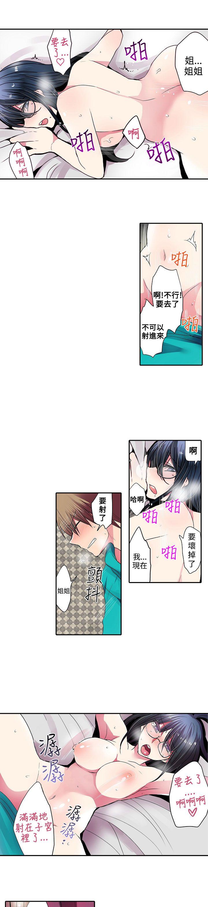 凌辱贩卖机 第32話 第7页