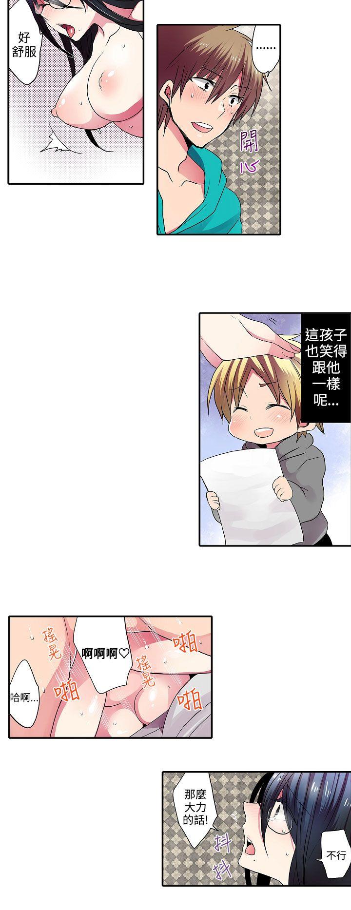 凌辱贩卖机 第32話 第6页