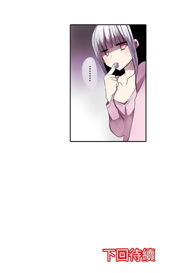 凌辱贩卖机 第32話 第9页