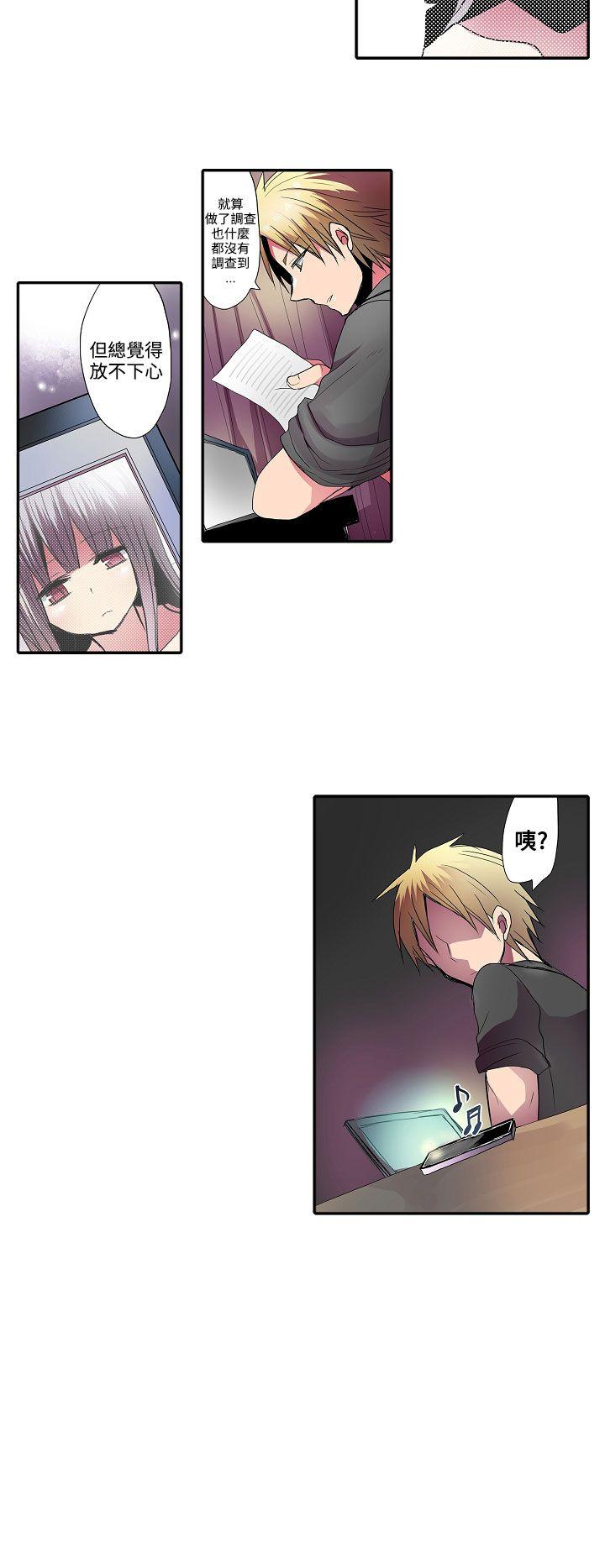 凌辱贩卖机 第33話 第2页
