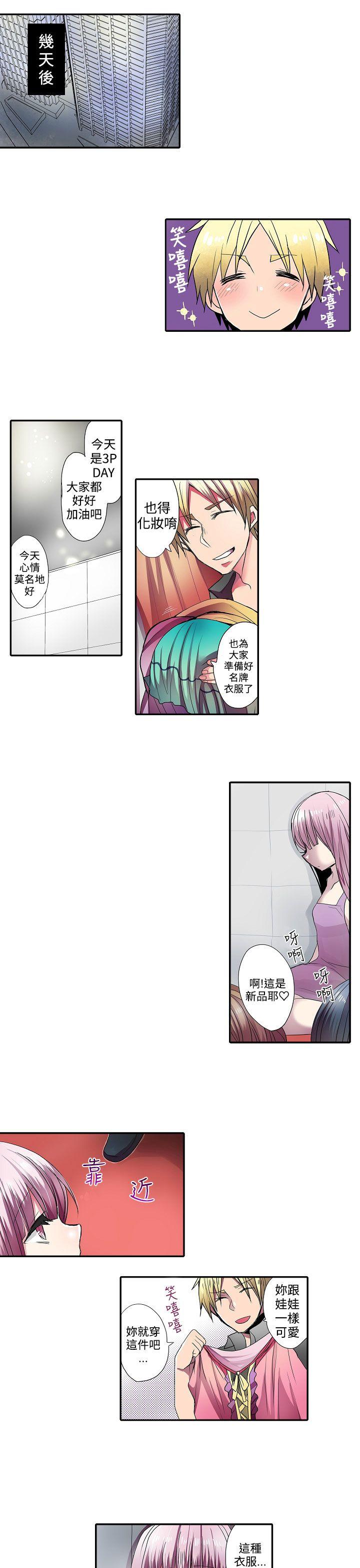 凌辱贩卖机 第33話 第3页