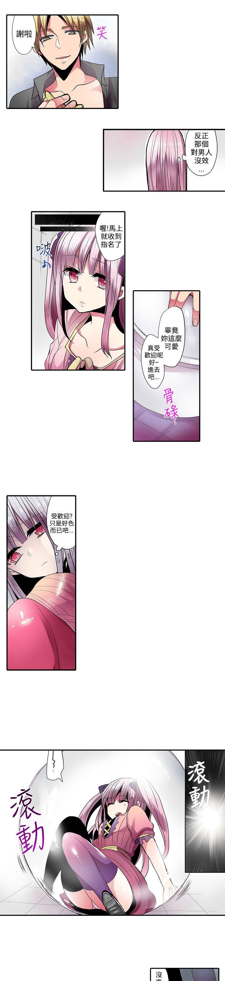 凌辱贩卖机 第33話 第5页