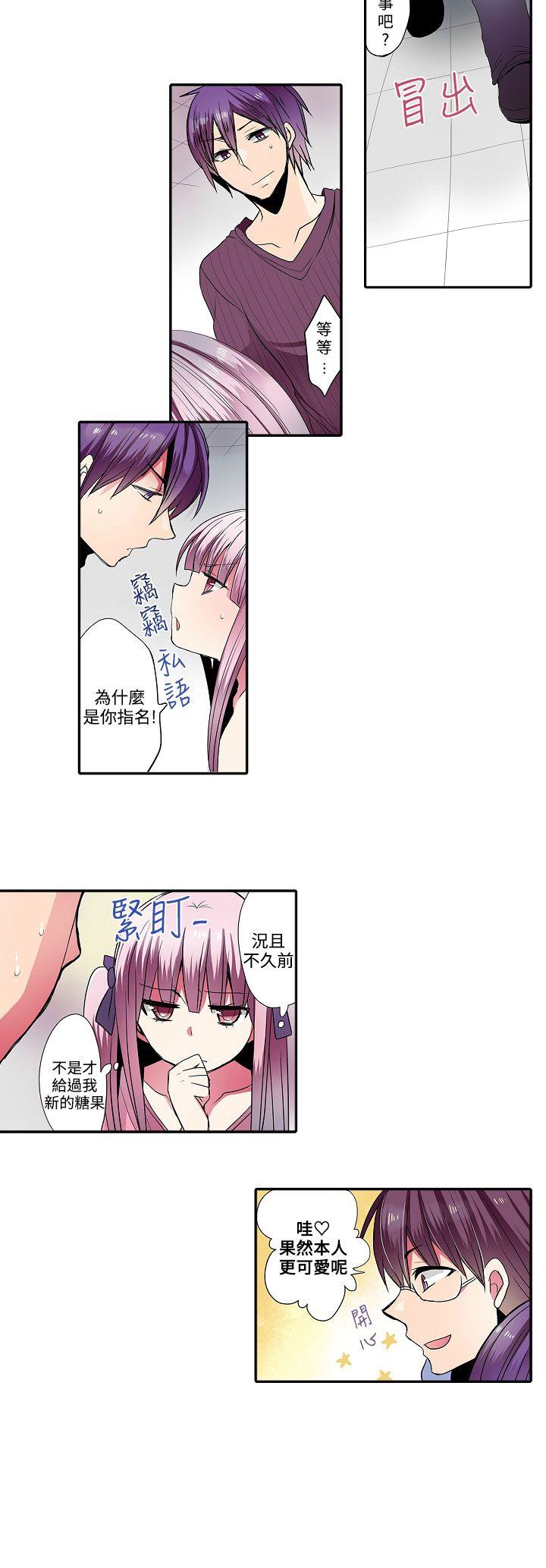 凌辱贩卖机 第33話 第6页