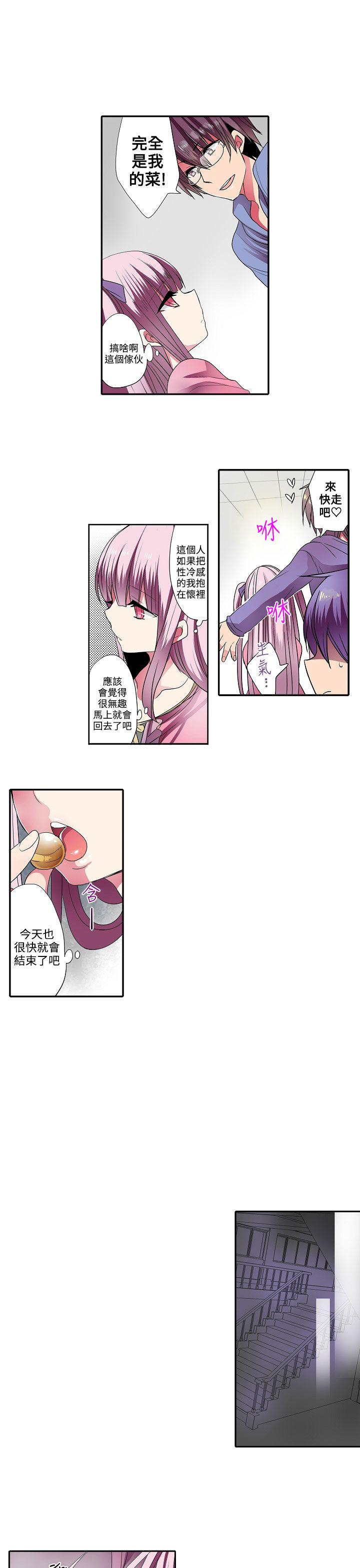 凌辱贩卖机 第33話 第7页