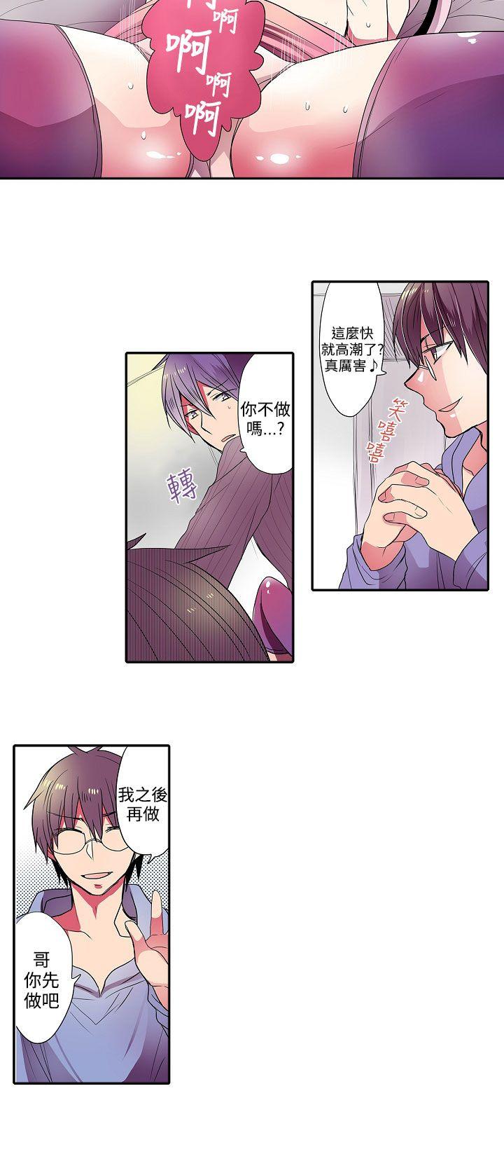 凌辱贩卖机 第33話 第12页