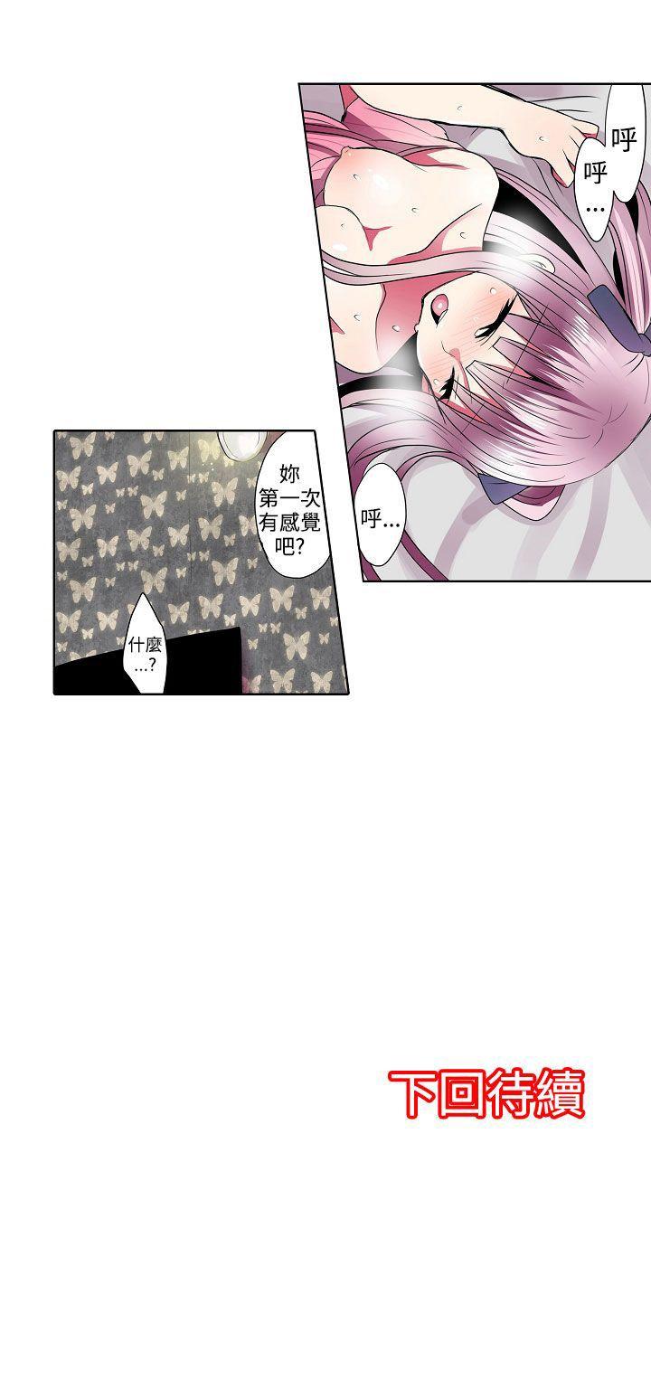 凌辱贩卖机 第33話 第13页