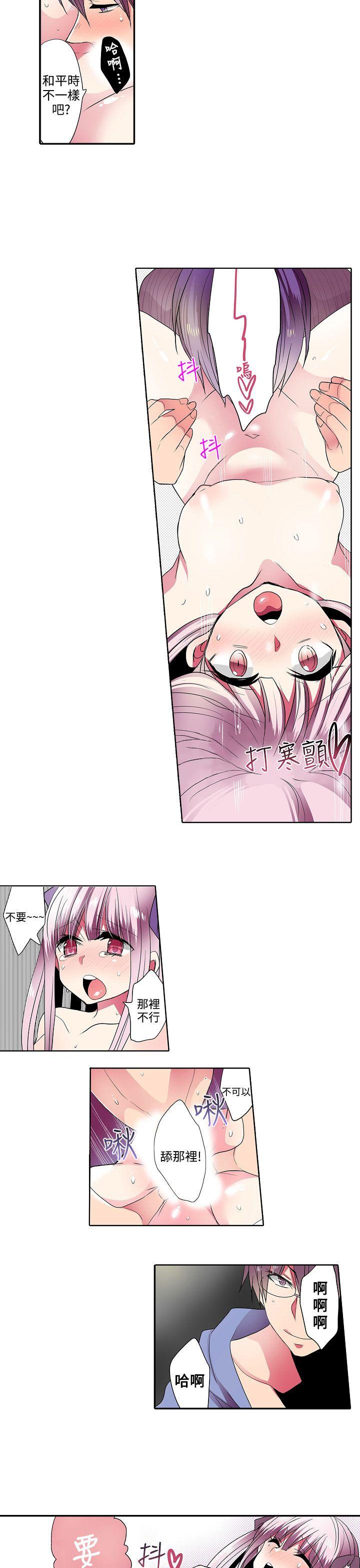凌辱贩卖机 第34話 第3页