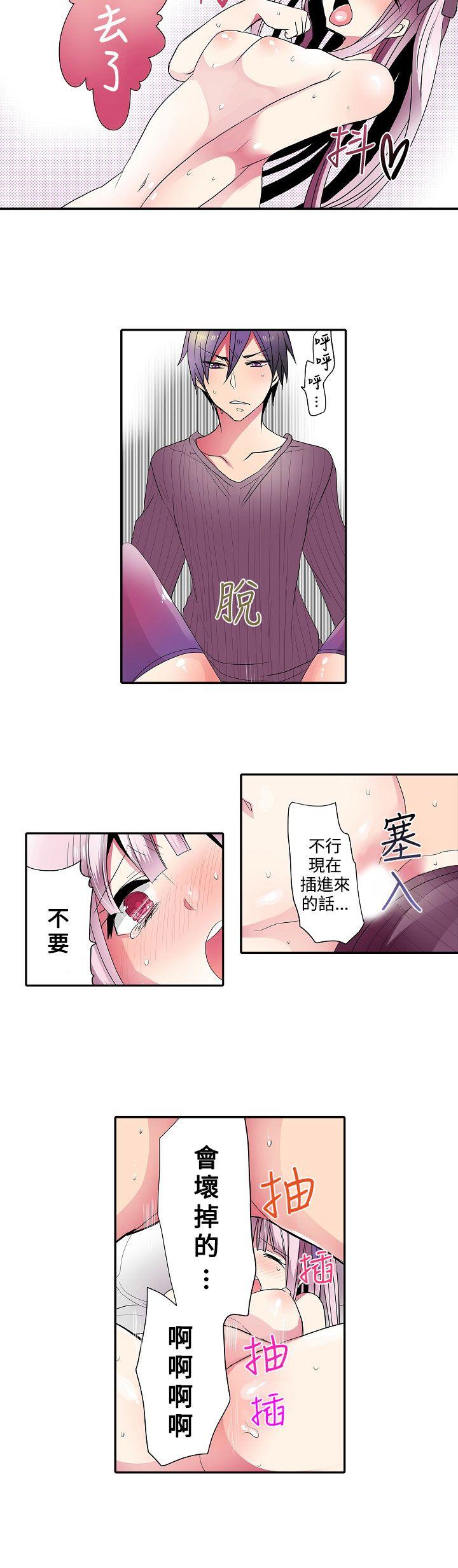 凌辱贩卖机 第34話 第4页