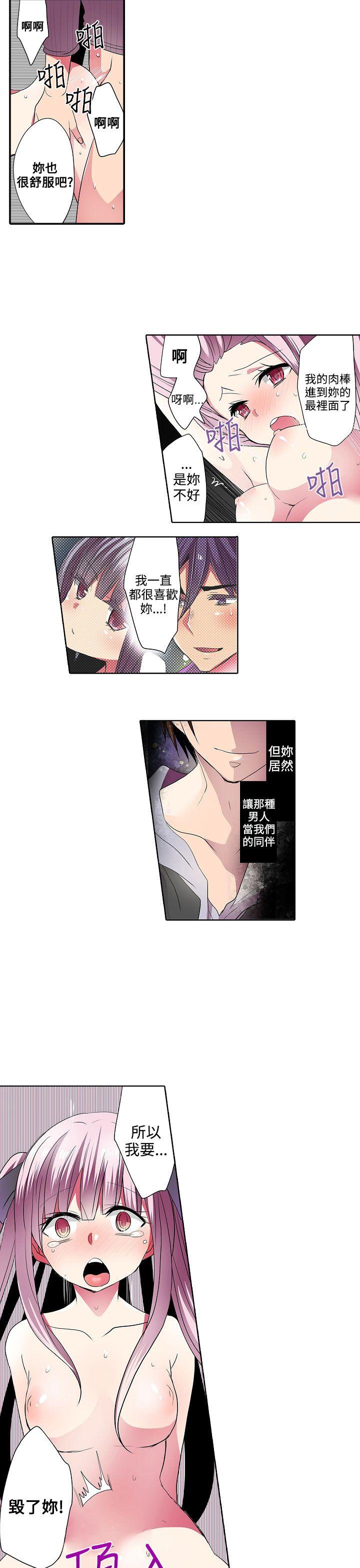 凌辱贩卖机 第34話 第7页