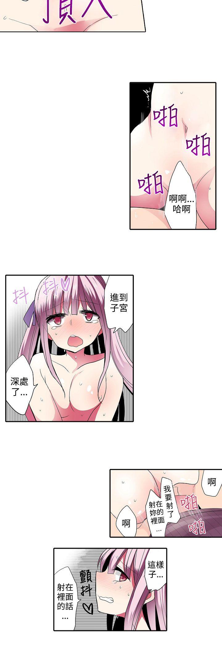 凌辱贩卖机 第34話 第8页