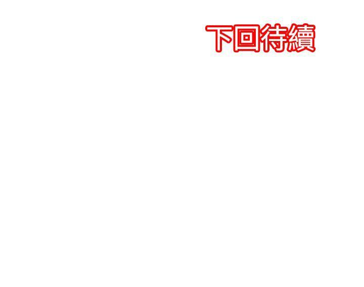 凌辱贩卖机 第34話 第10页