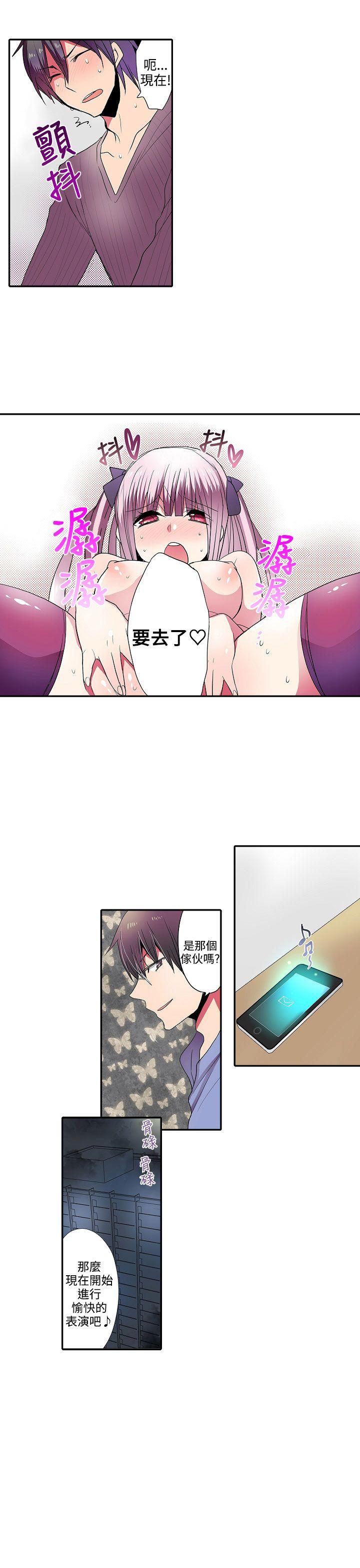 凌辱贩卖机 第34話 第9页