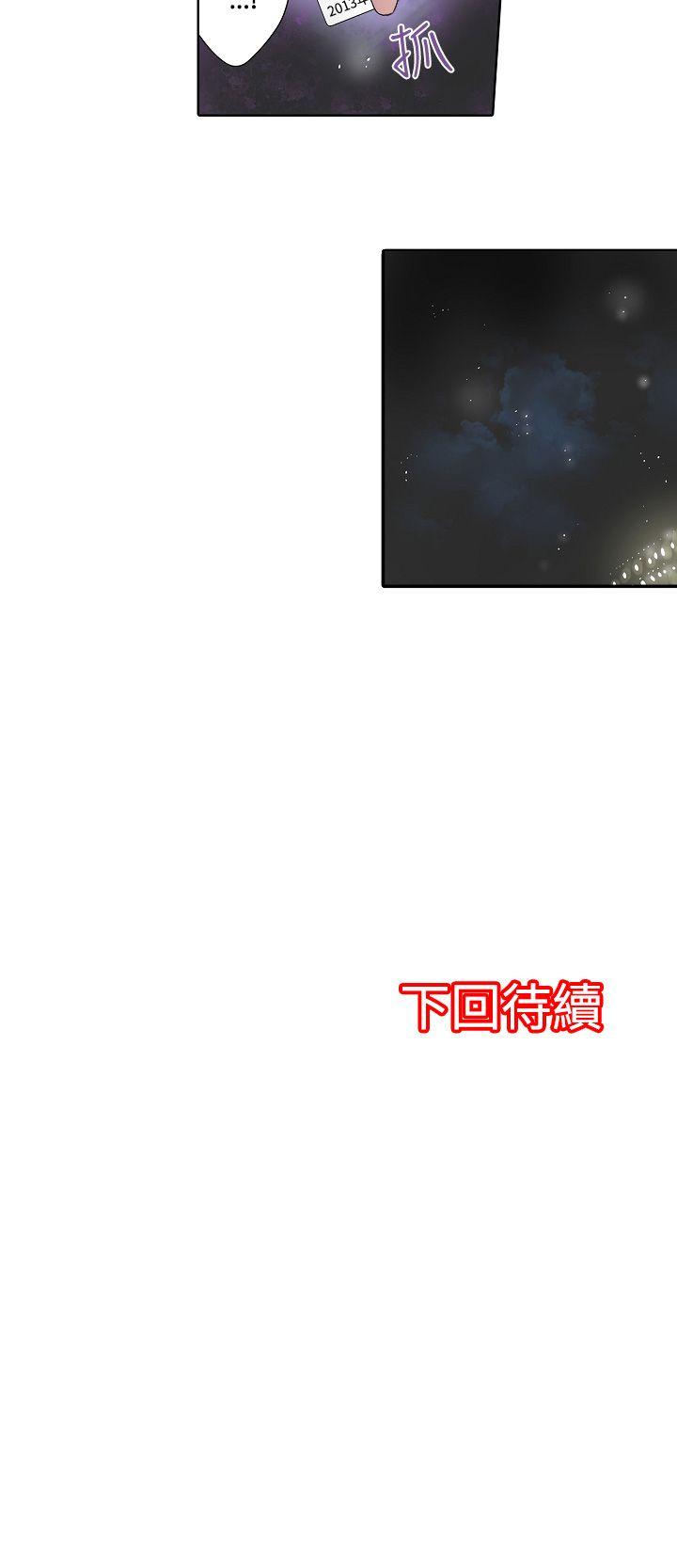 凌辱贩卖机 第40話 第8页