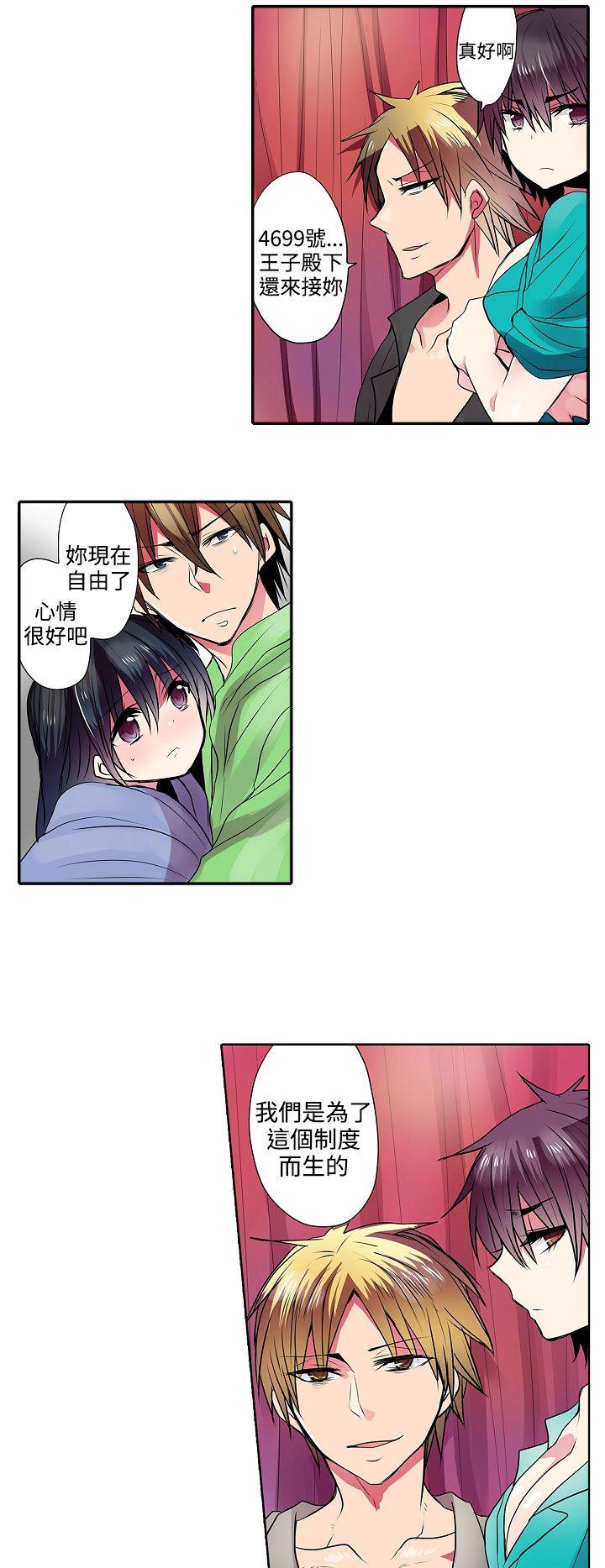 凌辱贩卖机 第41話 第4页