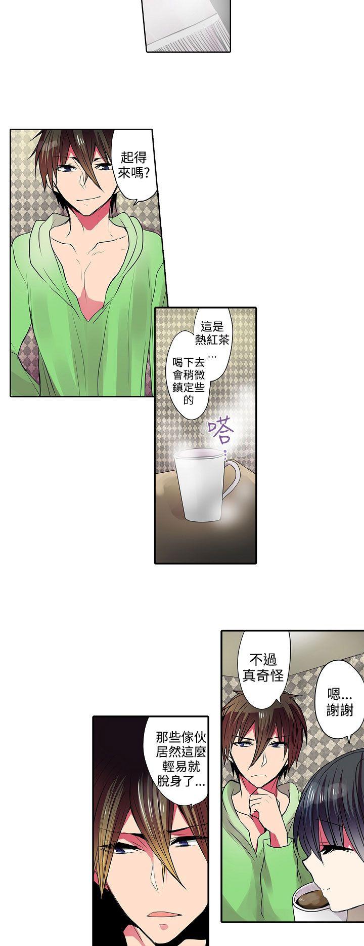 凌辱贩卖机 第41話 第2页