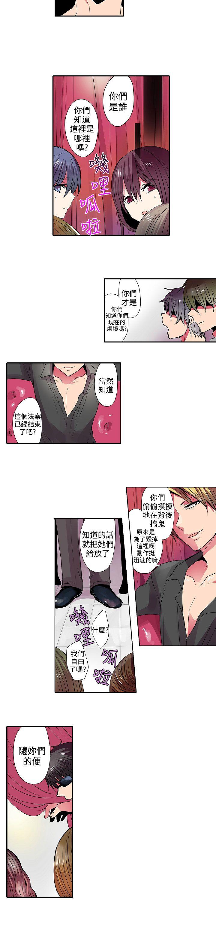 凌辱贩卖机 第41話 第3页