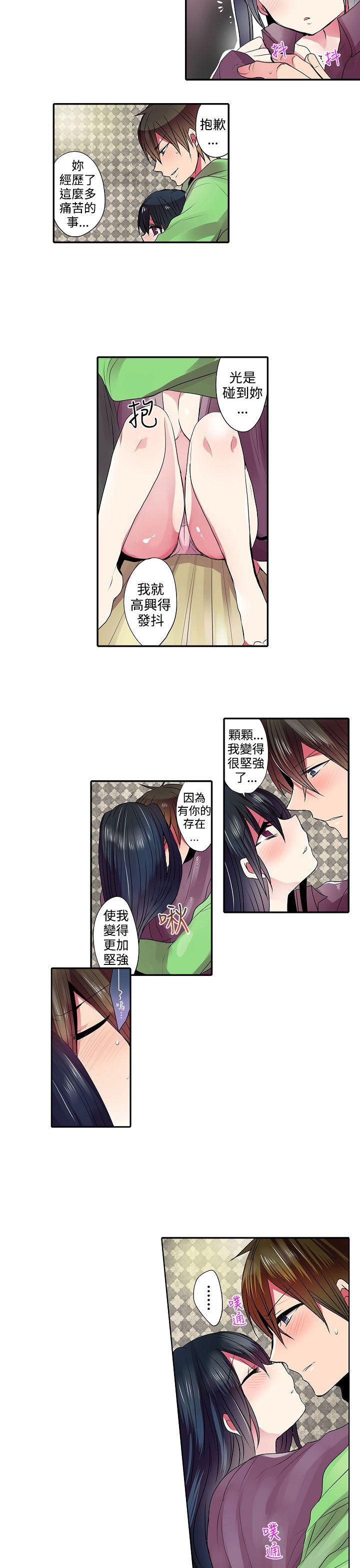 凌辱贩卖机 第41話 第6页