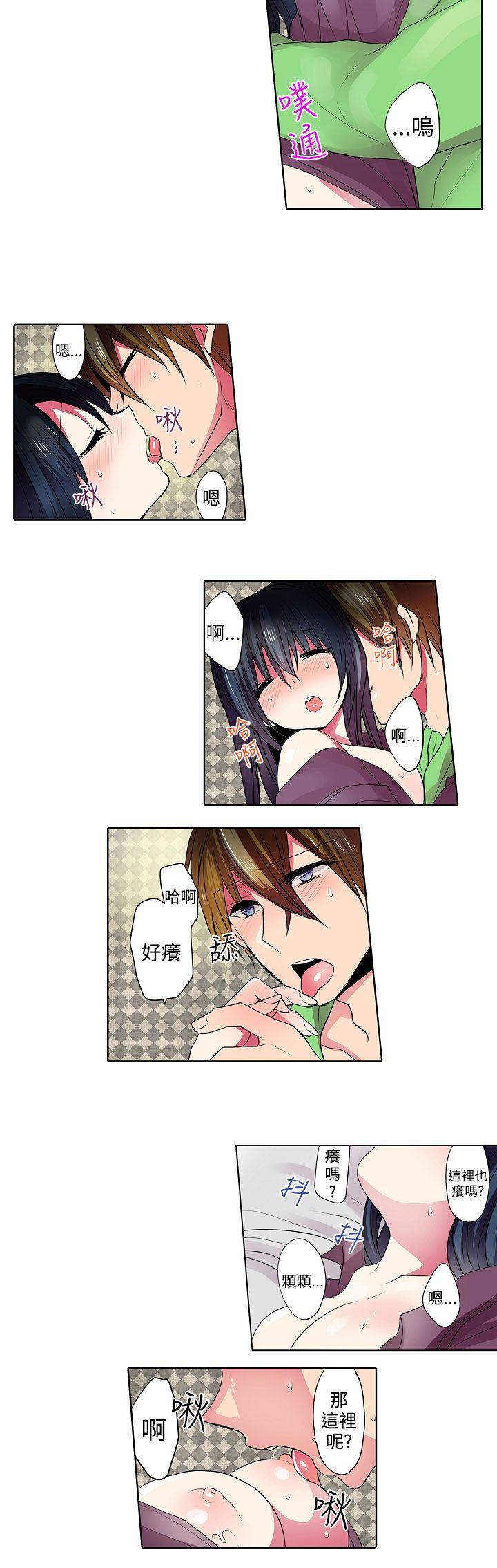 凌辱贩卖机 第41話 第8页