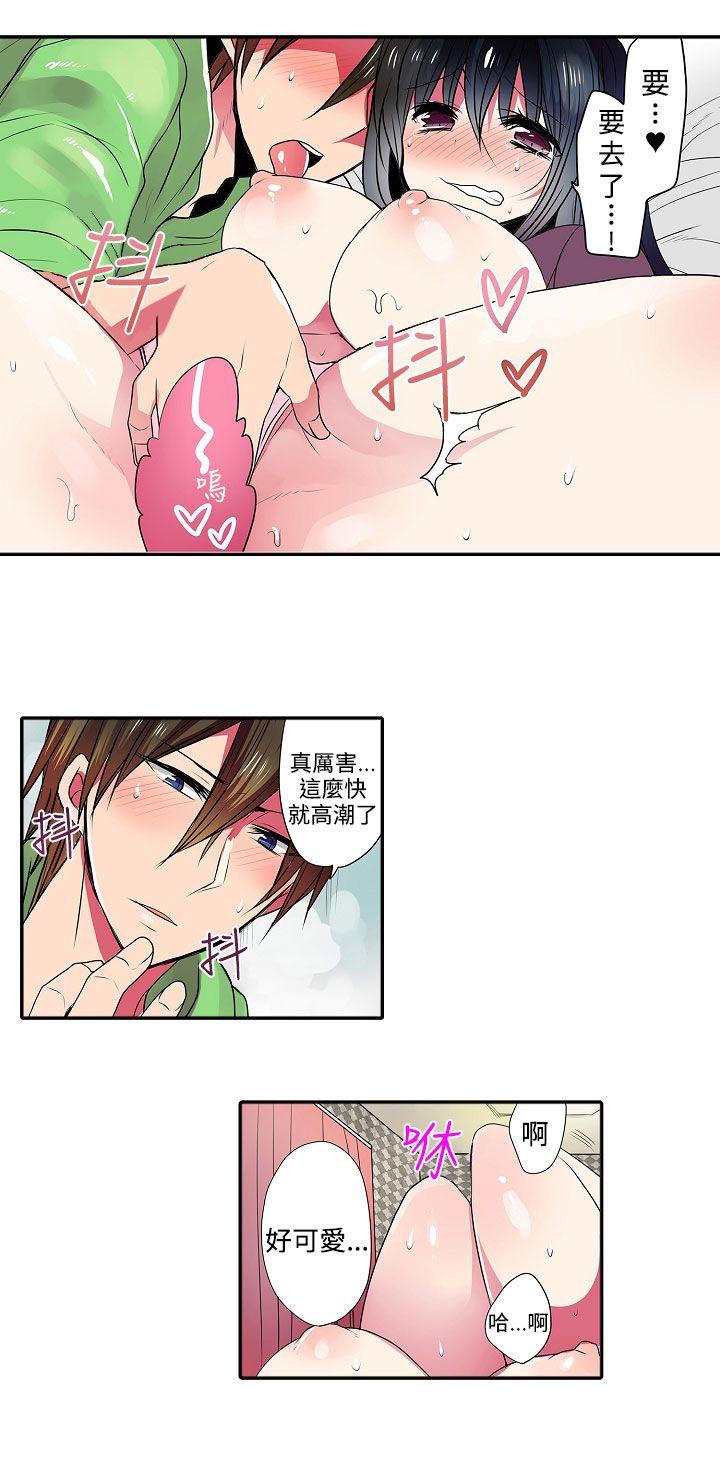 凌辱贩卖机 第41話 第10页
