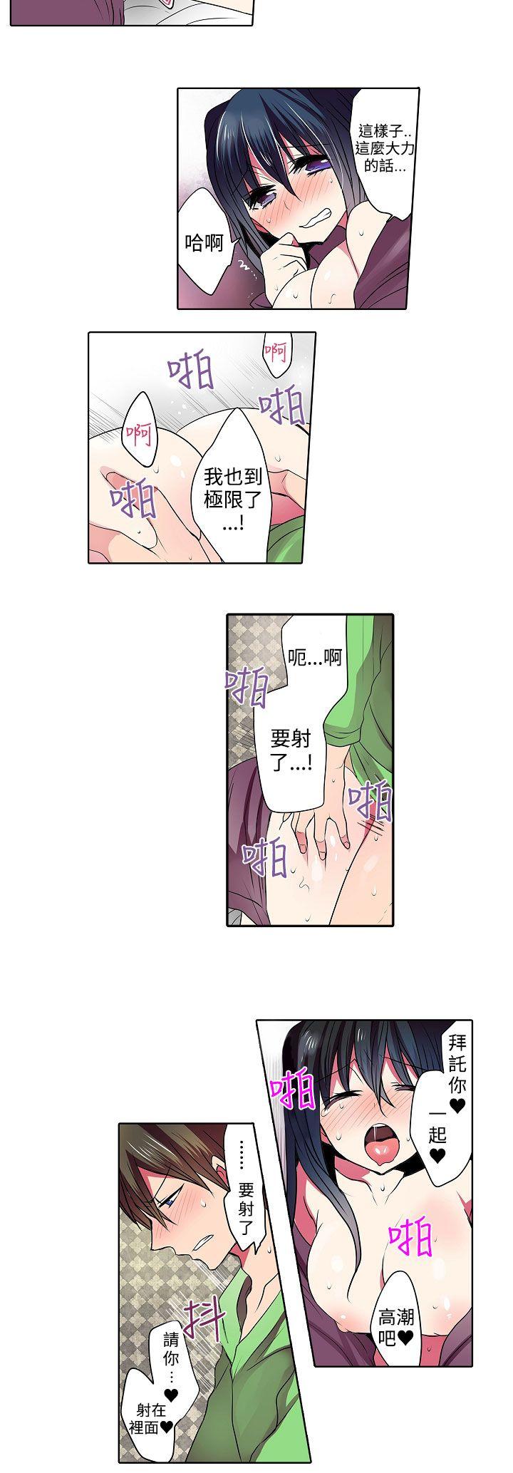 凌辱贩卖机 最終話 第6页
