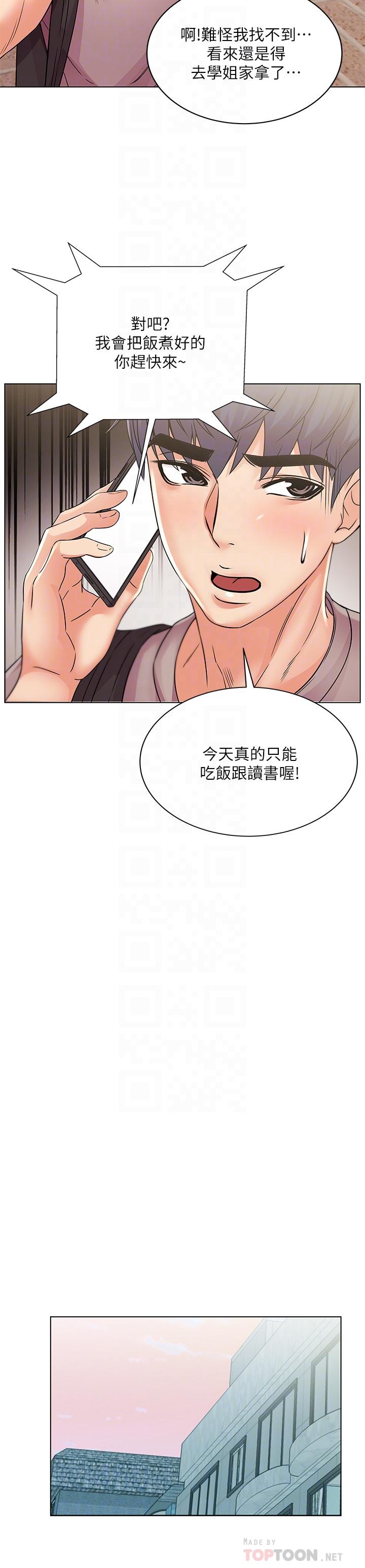 超市的漂亮姐姐 第20話-現在開始只能跟我做！ 第8页