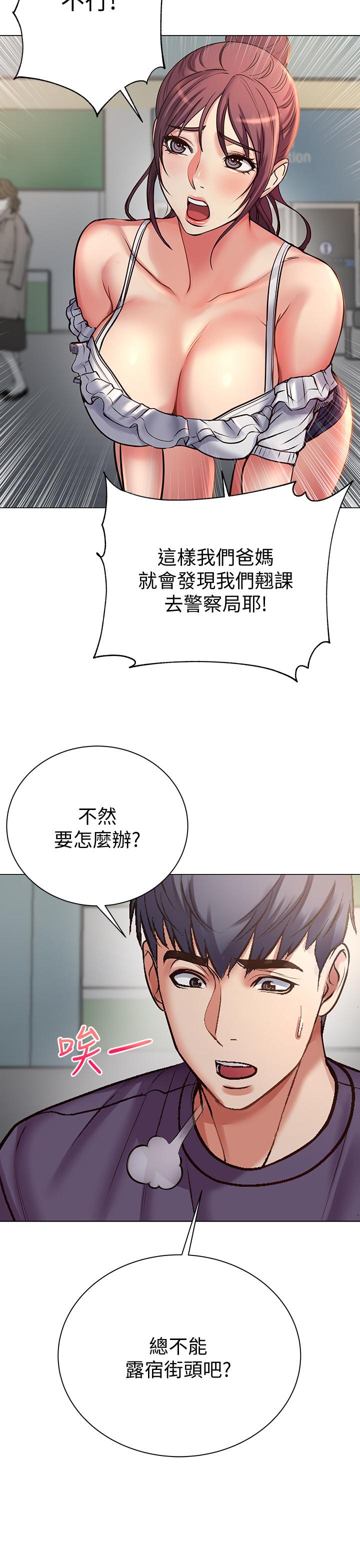 超市的漂亮姐姐 第42話-朵宜的告白與意外的外宿 第26页