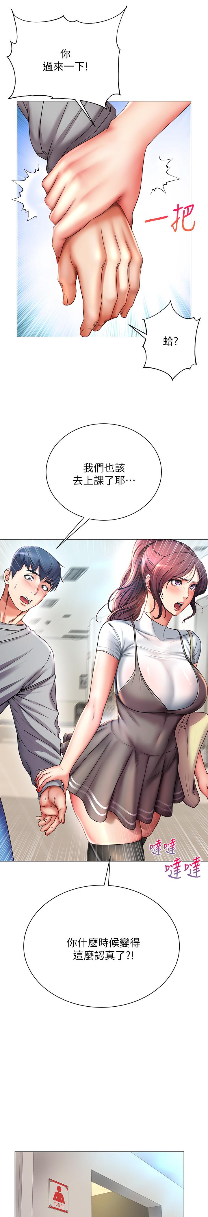超市的漂亮姐姐 第47話-朵宜的嘴巴被正邦塞滿 第15页
