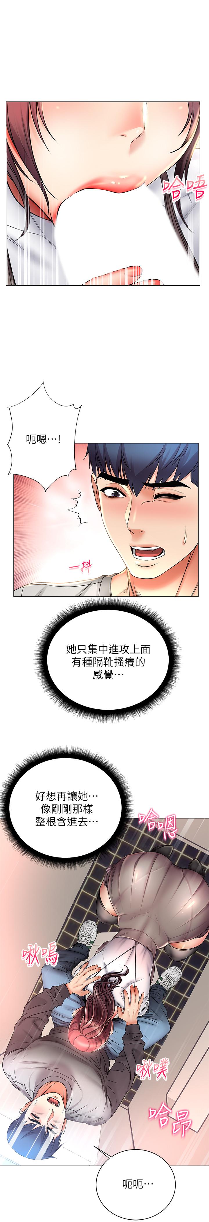 超市的漂亮姐姐 第48話-只射一次滿足不了我 第7页