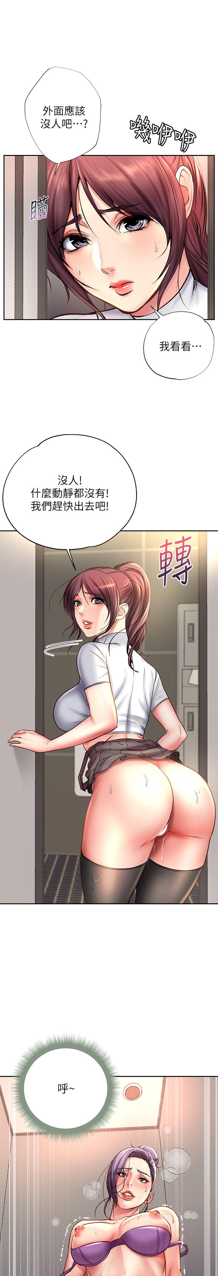超市的漂亮姐姐 第51話-同時高潮的兩個女人 第29页