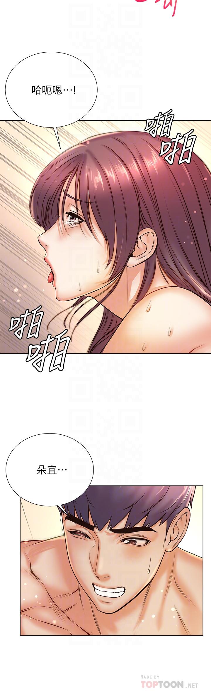 超市的漂亮姐姐 第88話-你是我的唯一 第10页