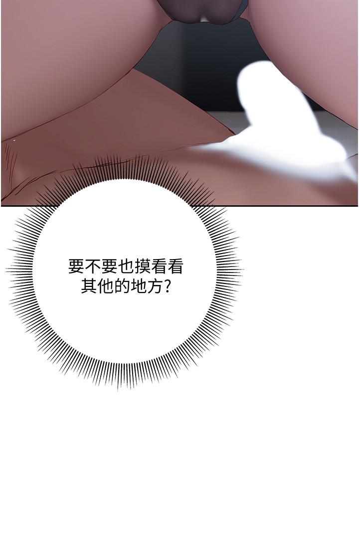 終結曖昧 第11話-滿足姐姐才放你走 第31页