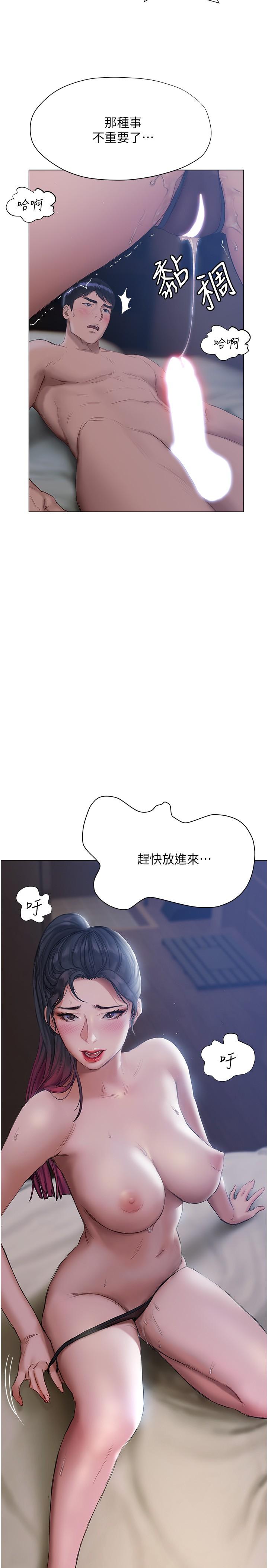 終結曖昧 第11話-滿足姐姐才放你走 第36页