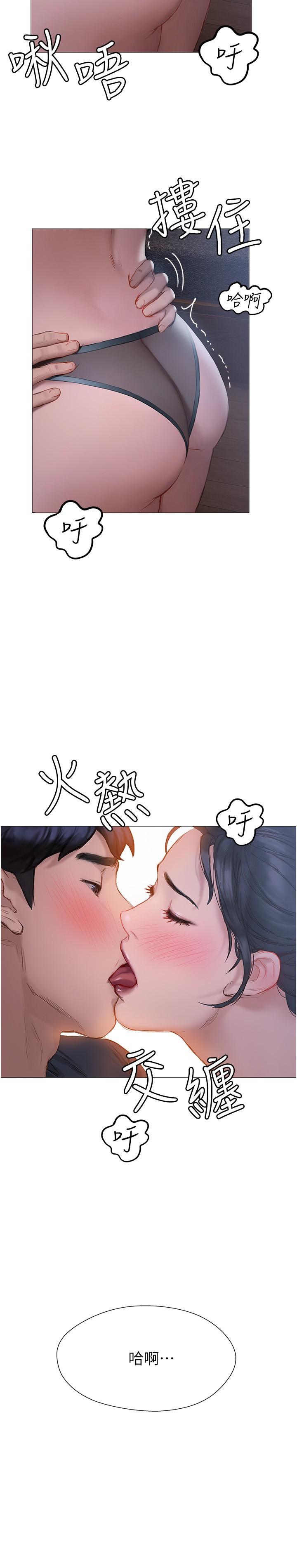 終結曖昧 第11話-滿足姐姐才放你走 第2页