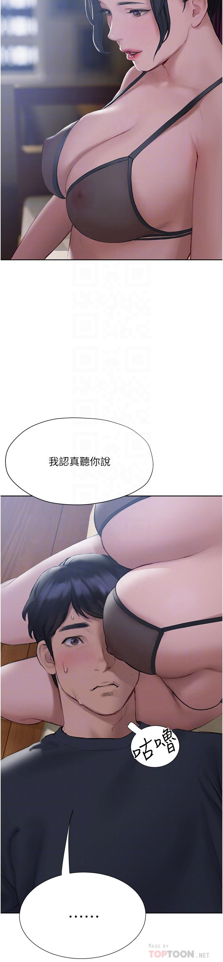 終結曖昧 第11話-滿足姐姐才放你走 第10页