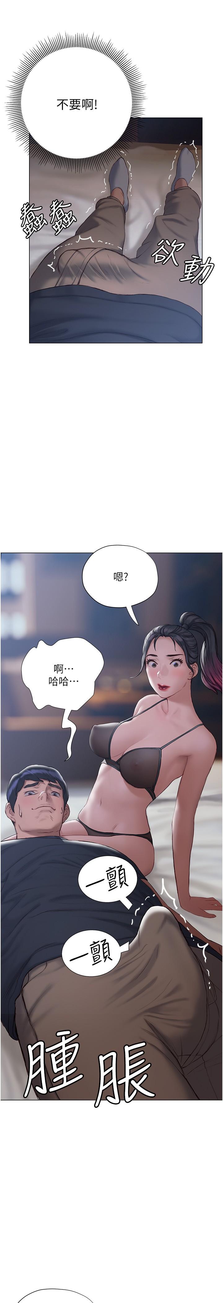 終結曖昧 第11話-滿足姐姐才放你走 第15页