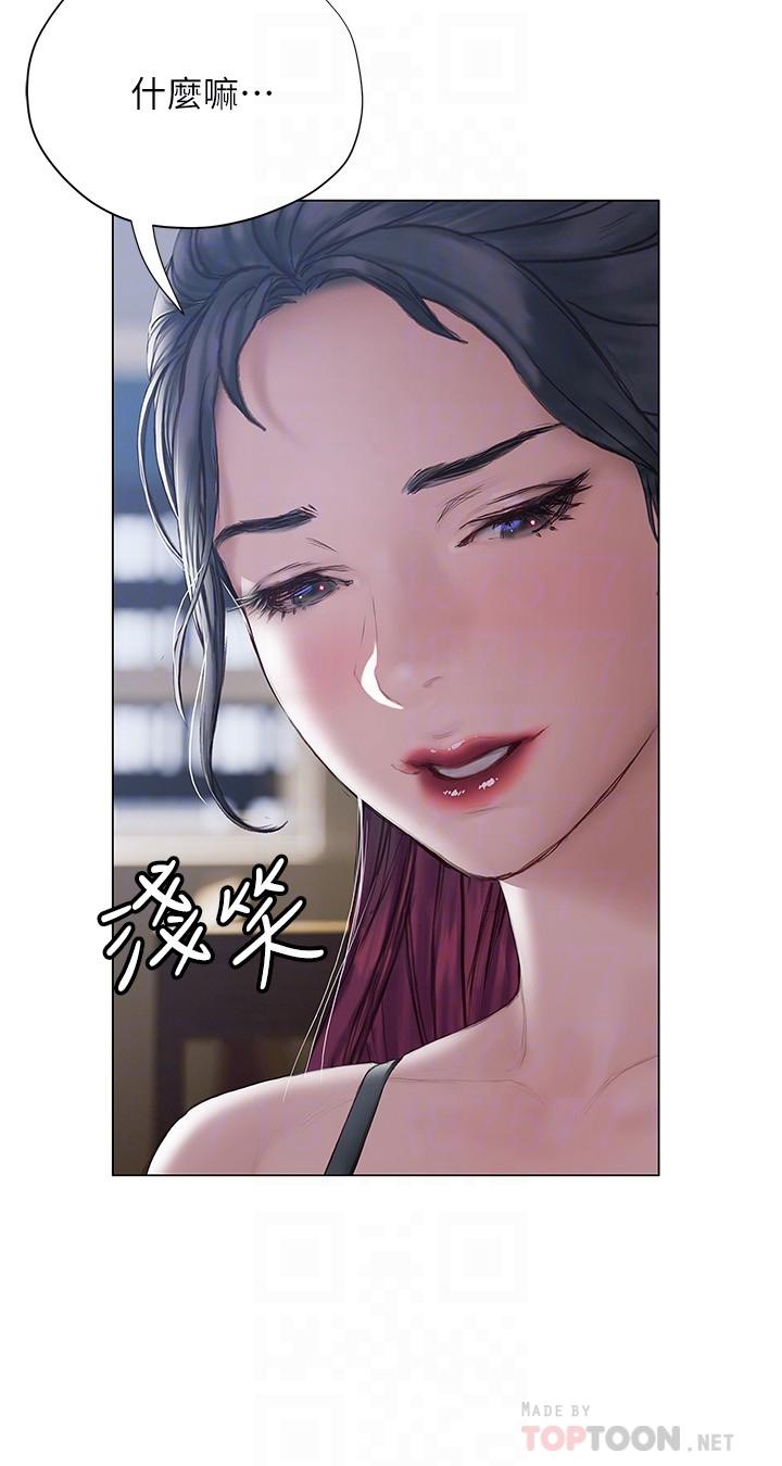 終結曖昧 第11話-滿足姐姐才放你走 第16页