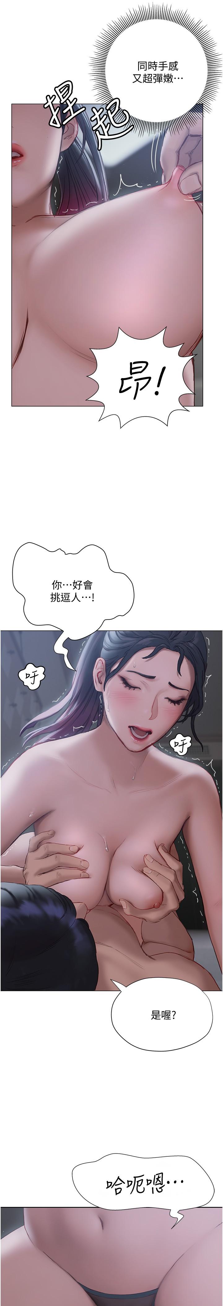 終結曖昧 第11話-滿足姐姐才放你走 第30页