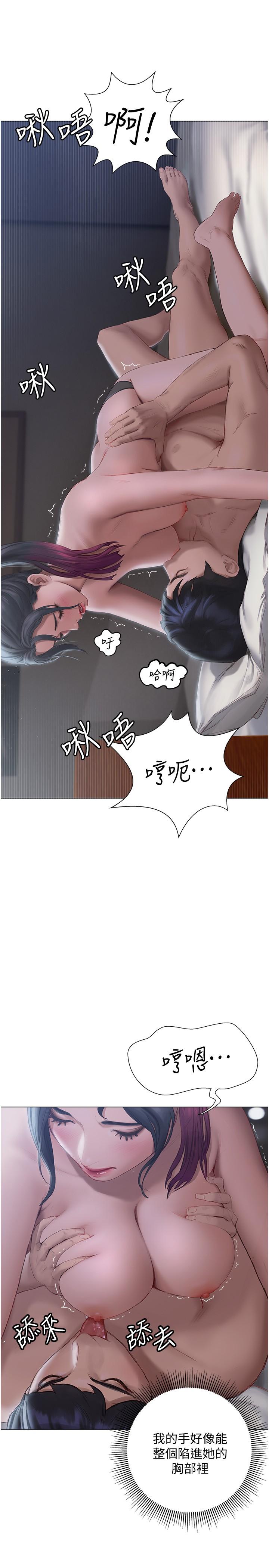 終結曖昧 第11話-滿足姐姐才放你走 第29页