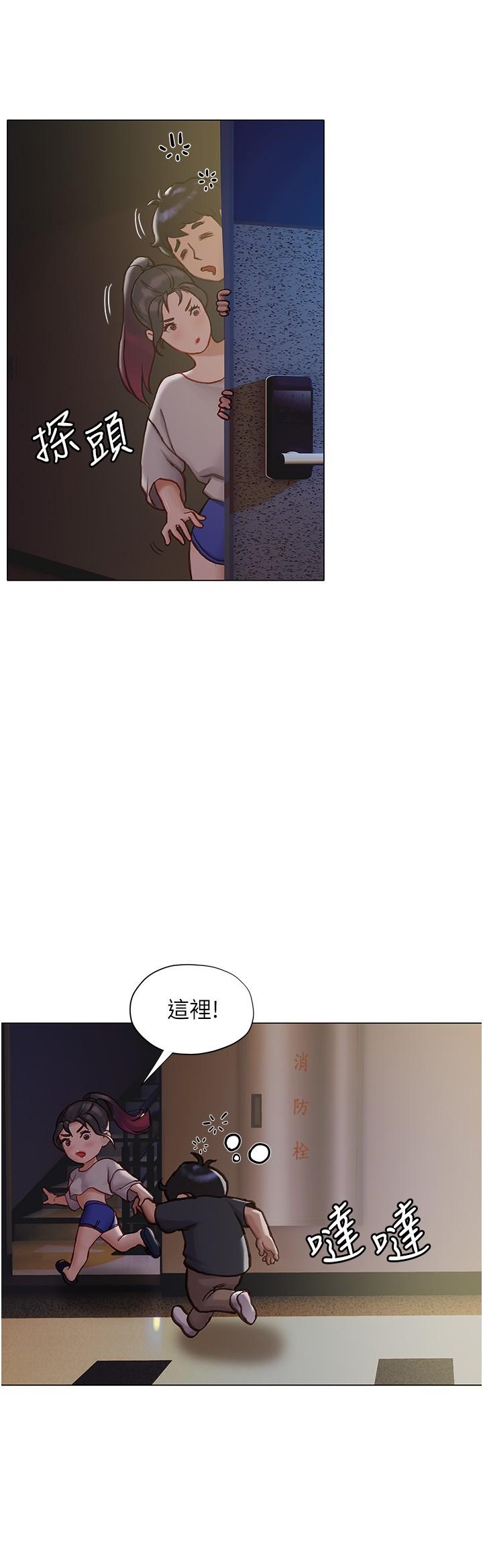 終結曖昧 第12話-這次換我主導 第38页
