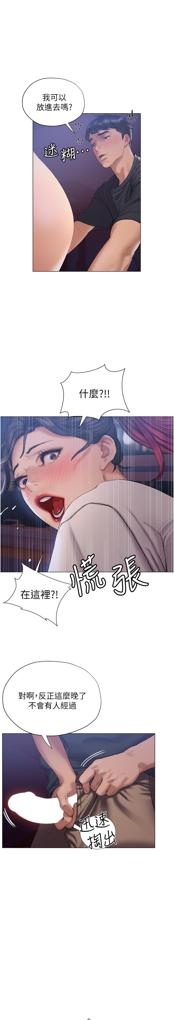 終結曖昧 第13話-姐姐才不讓你睡 第1页