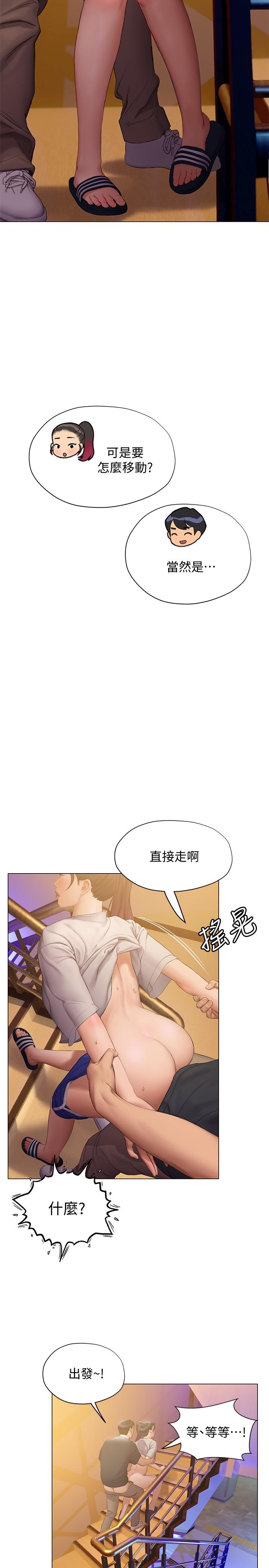 終結曖昧 第13話-姐姐才不讓你睡 第9页