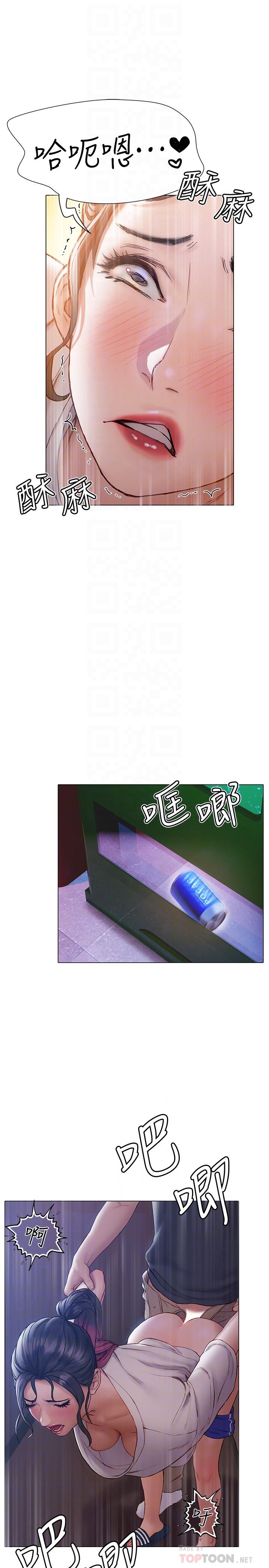 終結曖昧 第13話-姐姐才不讓你睡 第4页