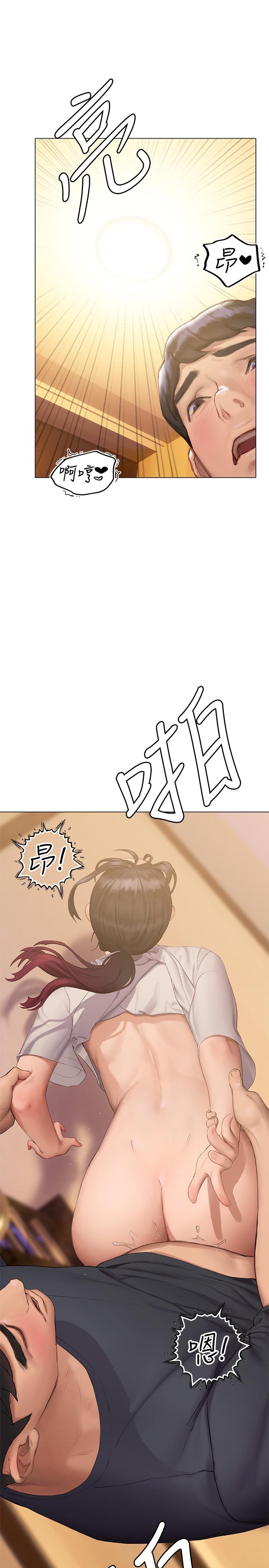 終結曖昧 第13話-姐姐才不讓你睡 第7页