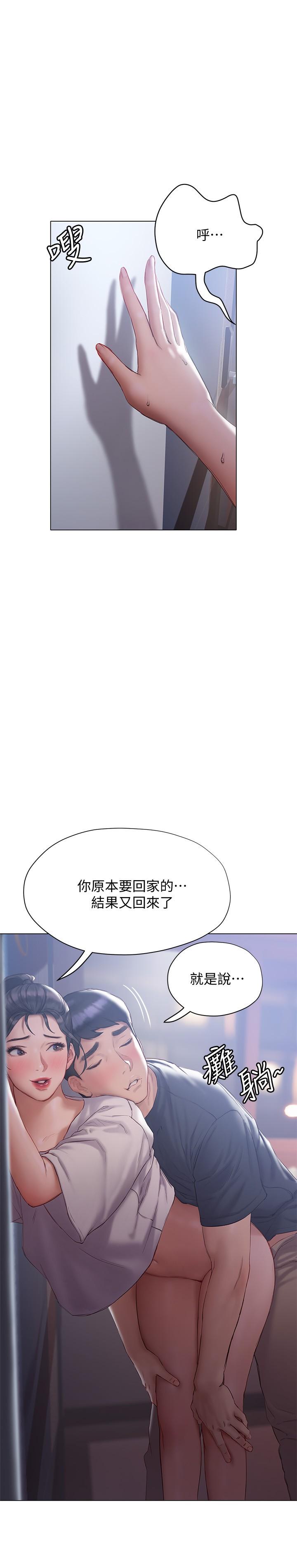 終結曖昧 第13話-姐姐才不讓你睡 第15页
