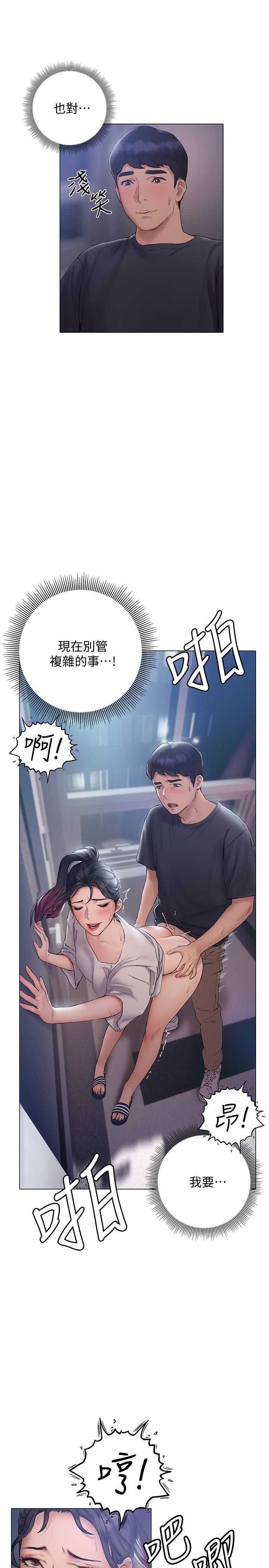 終結曖昧 第13話-姐姐才不讓你睡 第19页