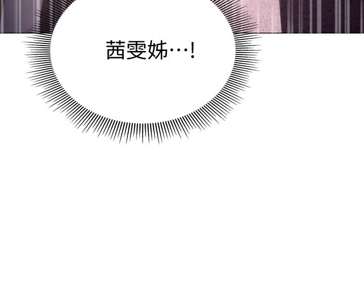 終結曖昧 第13話-姐姐才不讓你睡 第21页