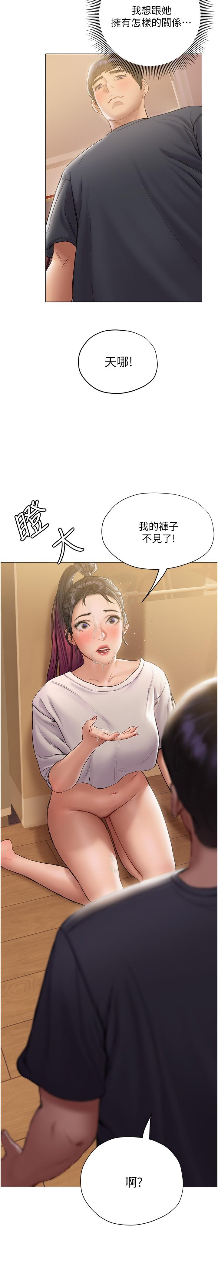 終結曖昧 第13話-姐姐才不讓你睡 第34页