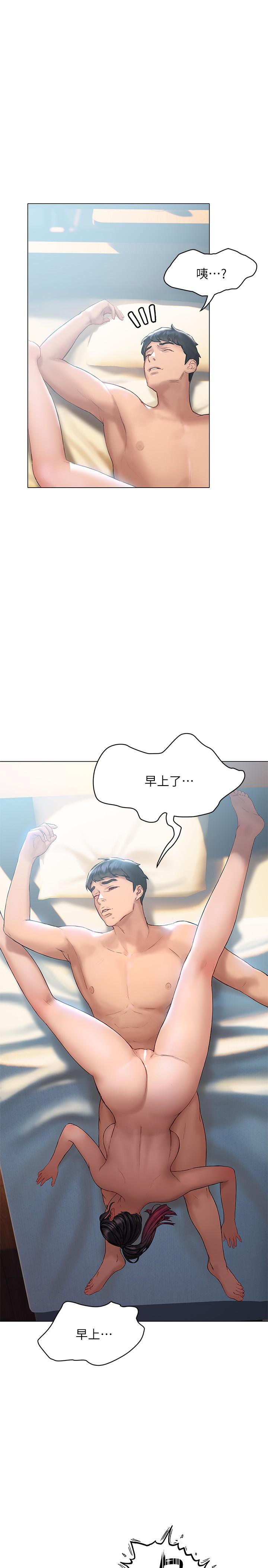 終結曖昧 第13話-姐姐才不讓你睡 第38页