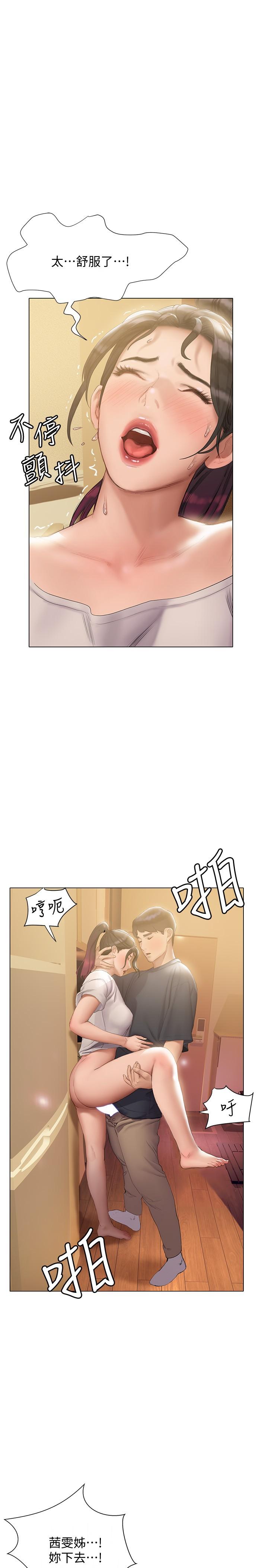 終結曖昧 第13話-姐姐才不讓你睡 第30页
