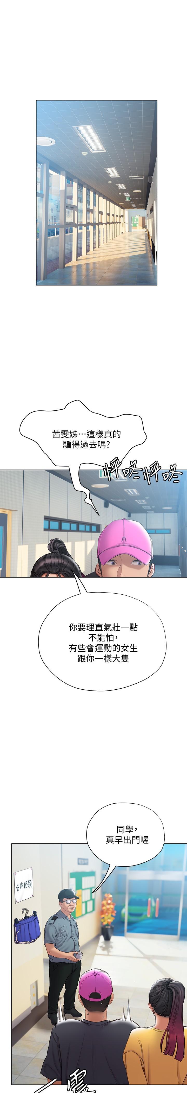 終結曖昧 第13話-姐姐才不讓你睡 第42页
